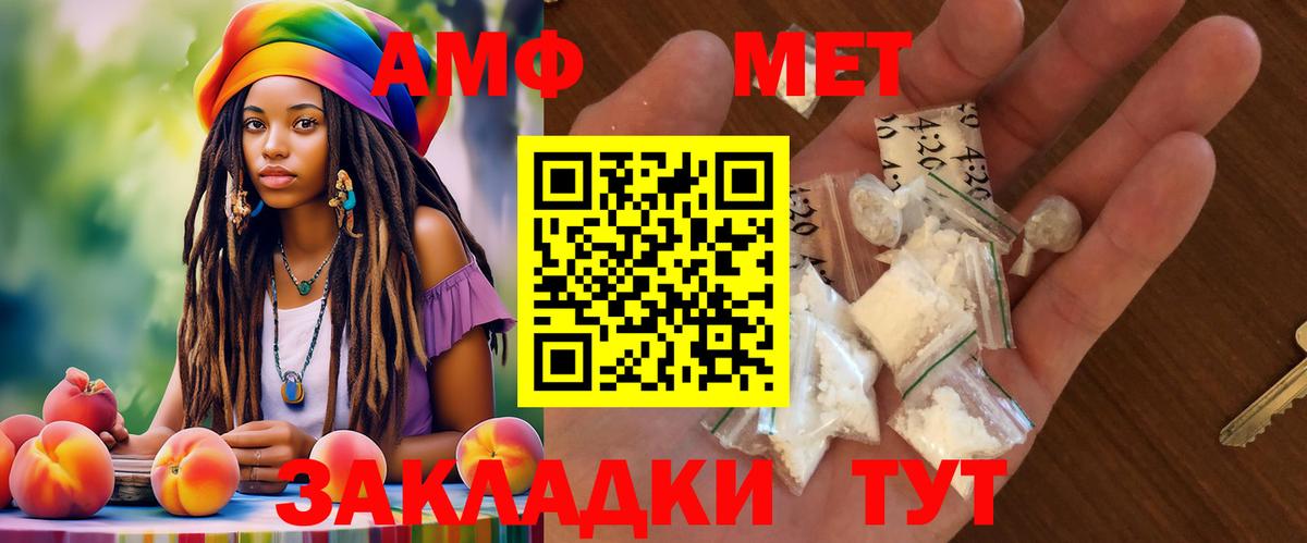 Amphetamine VHQ  Амфетамин  Сызрань  Вход с VPN 