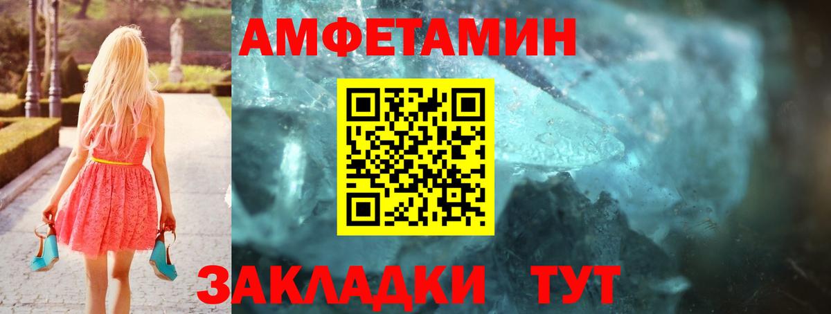 Amphetamine VHQ Сызрань