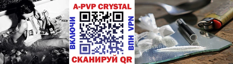 купить  сайты  Сызрань  Alfa_PVP Crystall 