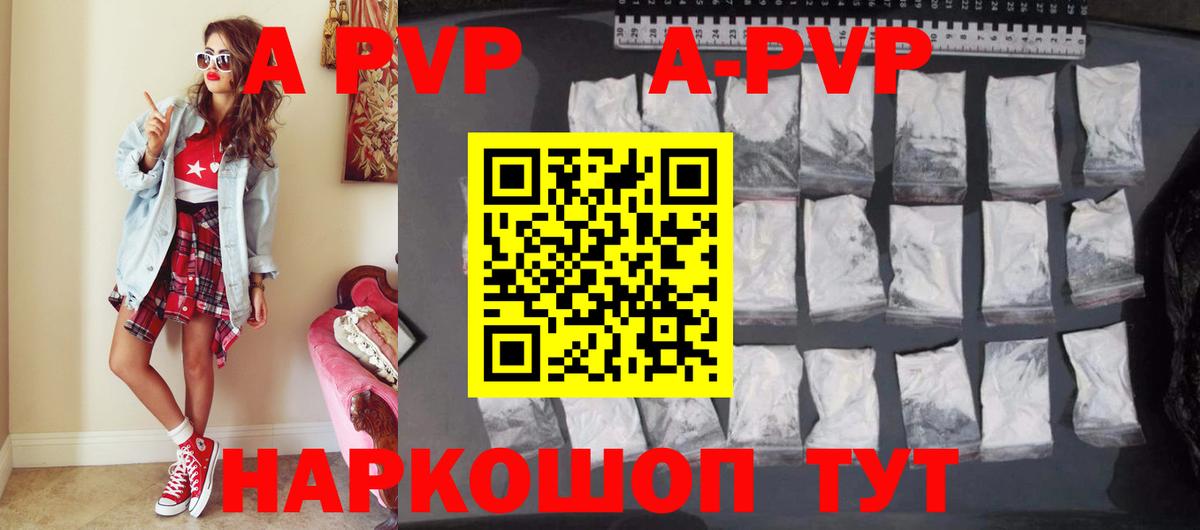 купить наркоту  Alfa_PVP кристаллы  Сызрань  Вход с VPN  Альфа ПВП VHQ  А ПВП 