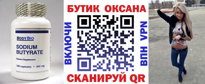 цена наркотик  Сызрань  Бутират BDO 33% 