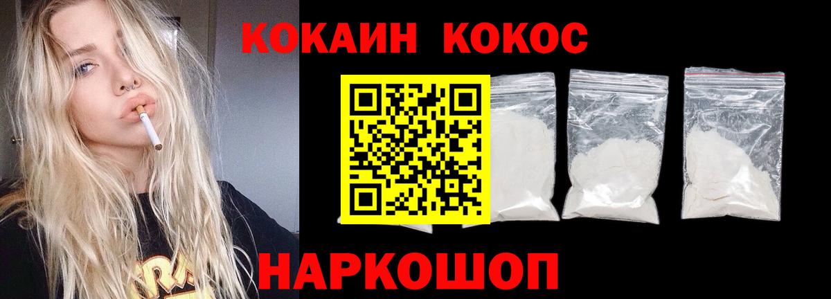 COCAIN Перу  Вход с VPN  Кокаин Fish Scale  Сызрань 