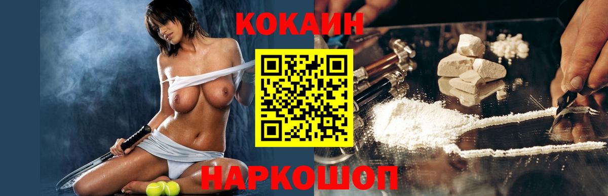 Cocaine 98% Сызрань