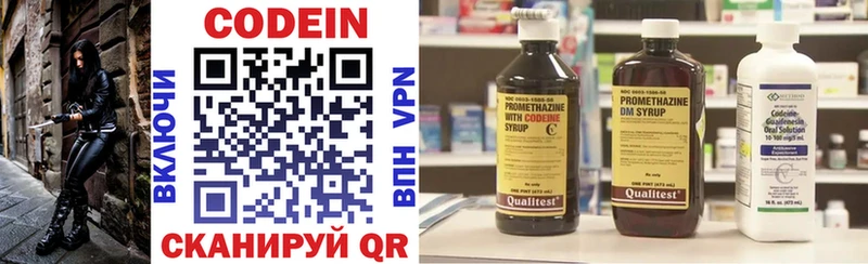 Кодеиновый сироп Lean Purple Drank  купить закладку  Сызрань 