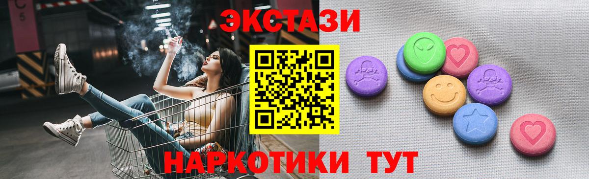ЭКСТАЗИ  ЭКСТАЗИ 280мг  Вход с VPN  Сызрань 
