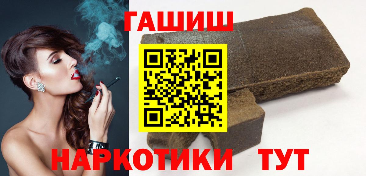 ГАШ VHQ Сызрань