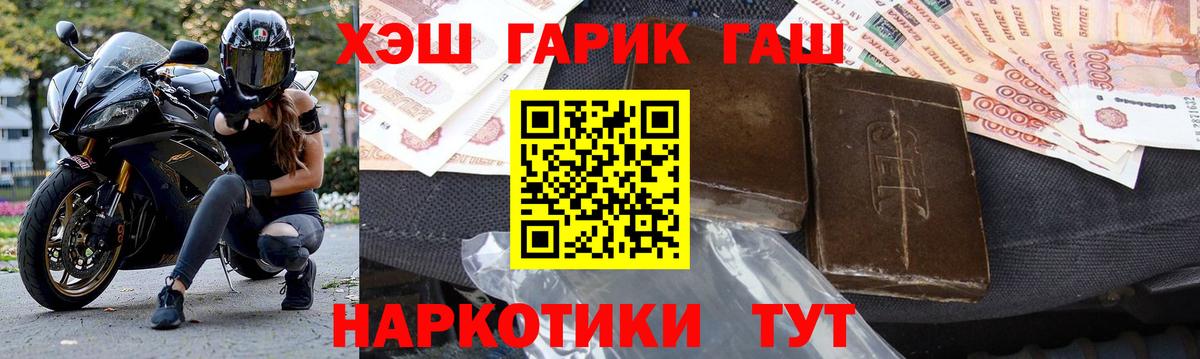 ГАШ Premium  ГАШ  Сызрань  Вход с VPN 