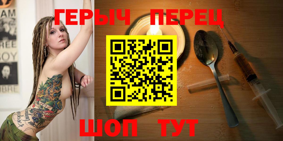 Героин  ГЕРОИН гречка  Вход с VPN  Сызрань 