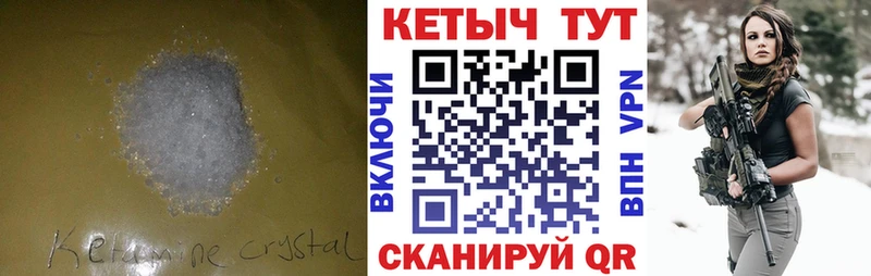 mega ССЫЛКА  Сызрань  КЕТАМИН VHQ 