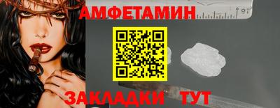 спиды Новозыбков