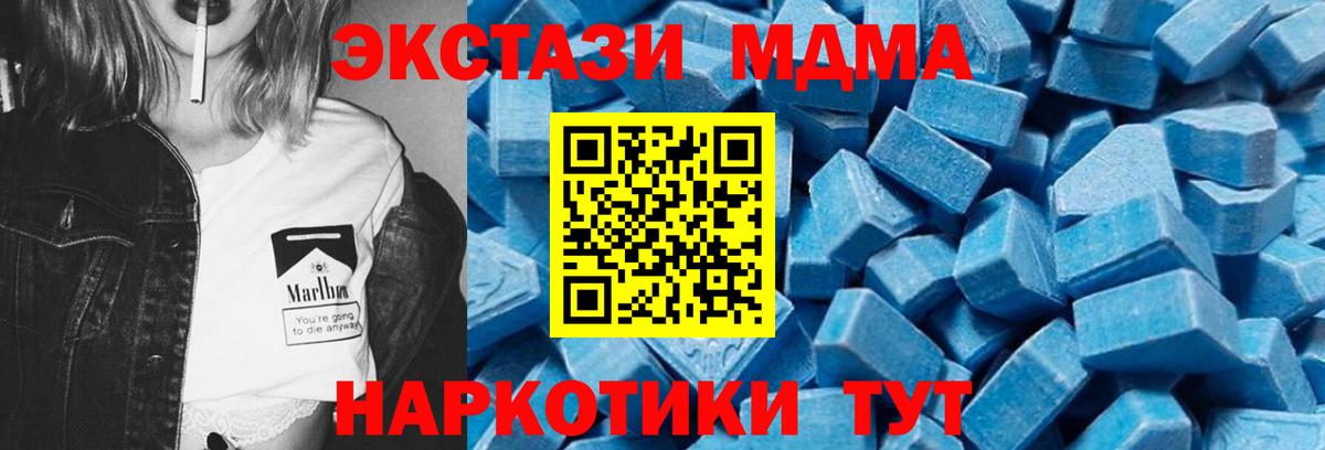 Сызрань  MDMA кристаллы  Вход с VPN 