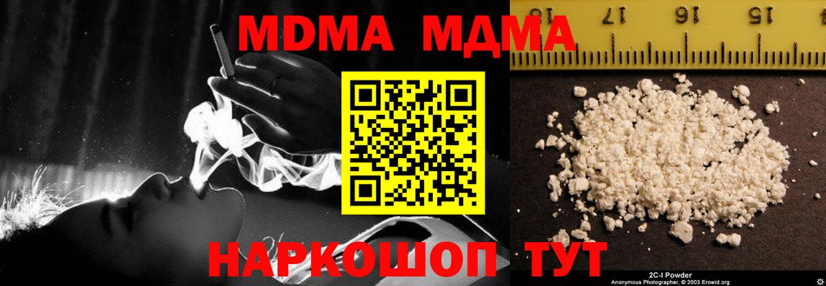 МДМА VHQ Сызрань