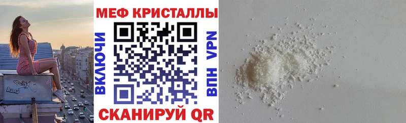 Мефедрон мяу мяу  Сызрань 