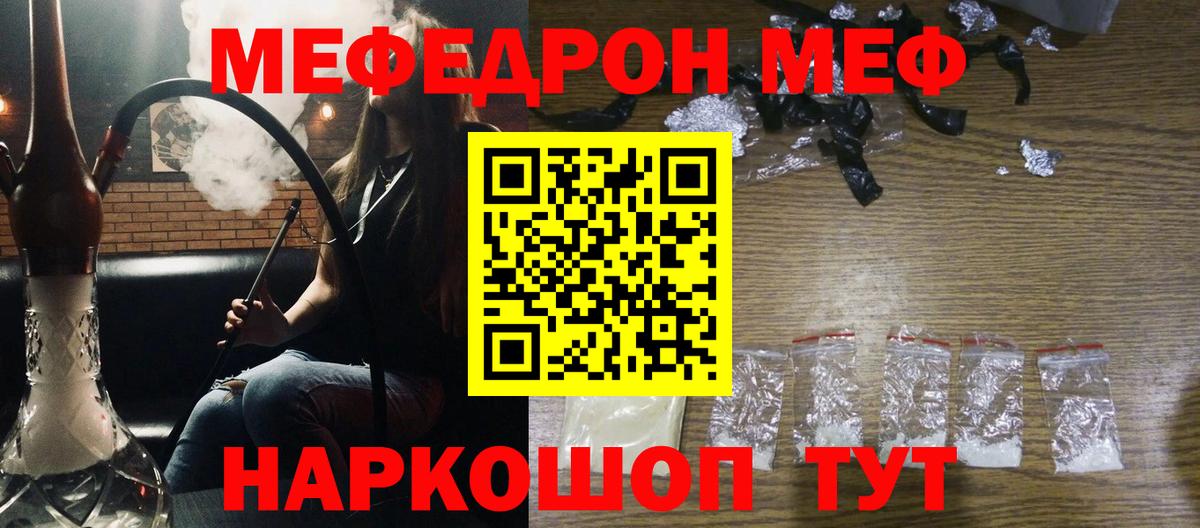 Мефедрон мука  Мефедрон  Сызрань  Вход с VPN 