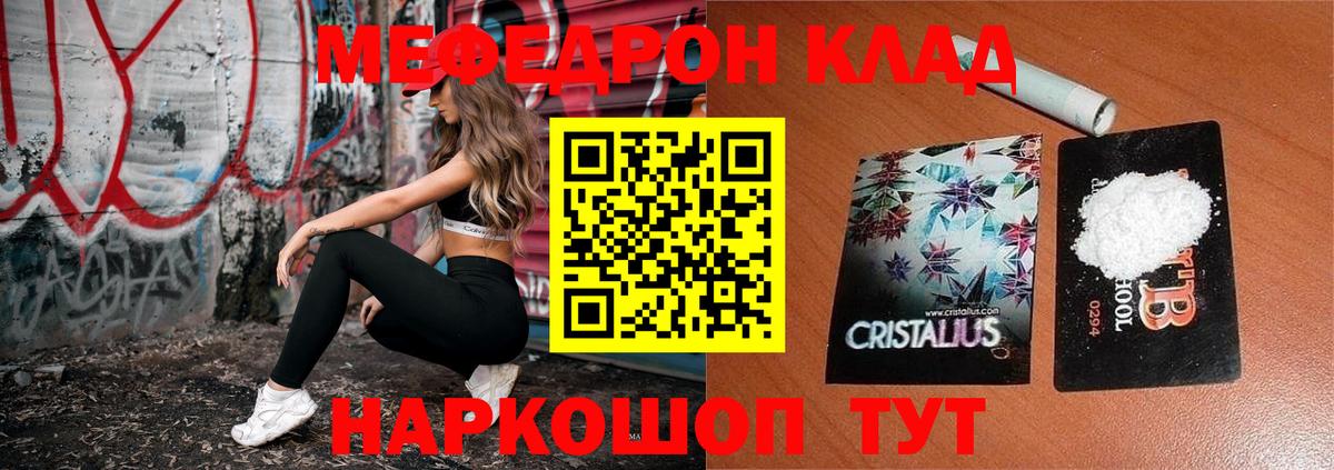 Мефедрон Сызрань