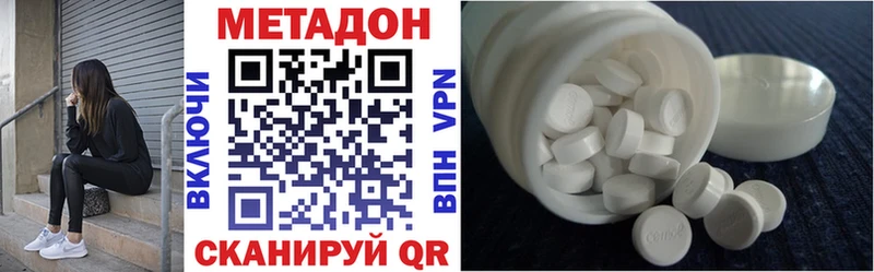Метадон methadone  kraken зеркало  Сызрань 