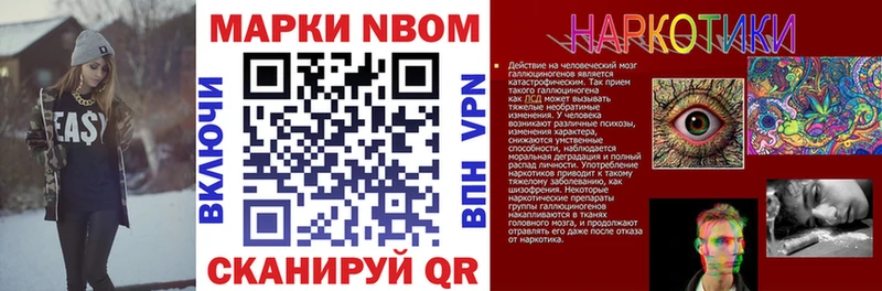где продают наркотики  Сызрань  Марки NBOMe 1500мкг 
