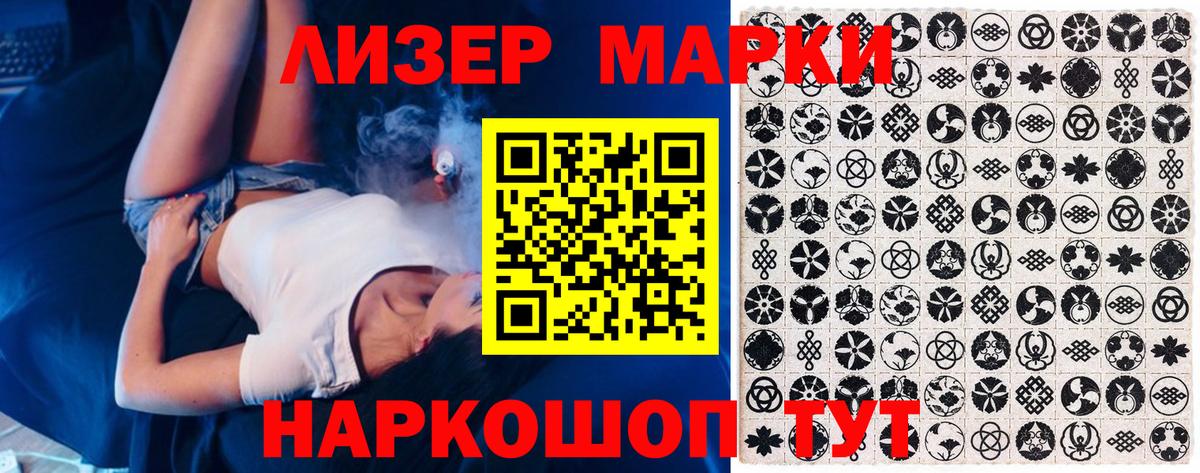 Марки 25I-NBOMe 1,8мг Сызрань